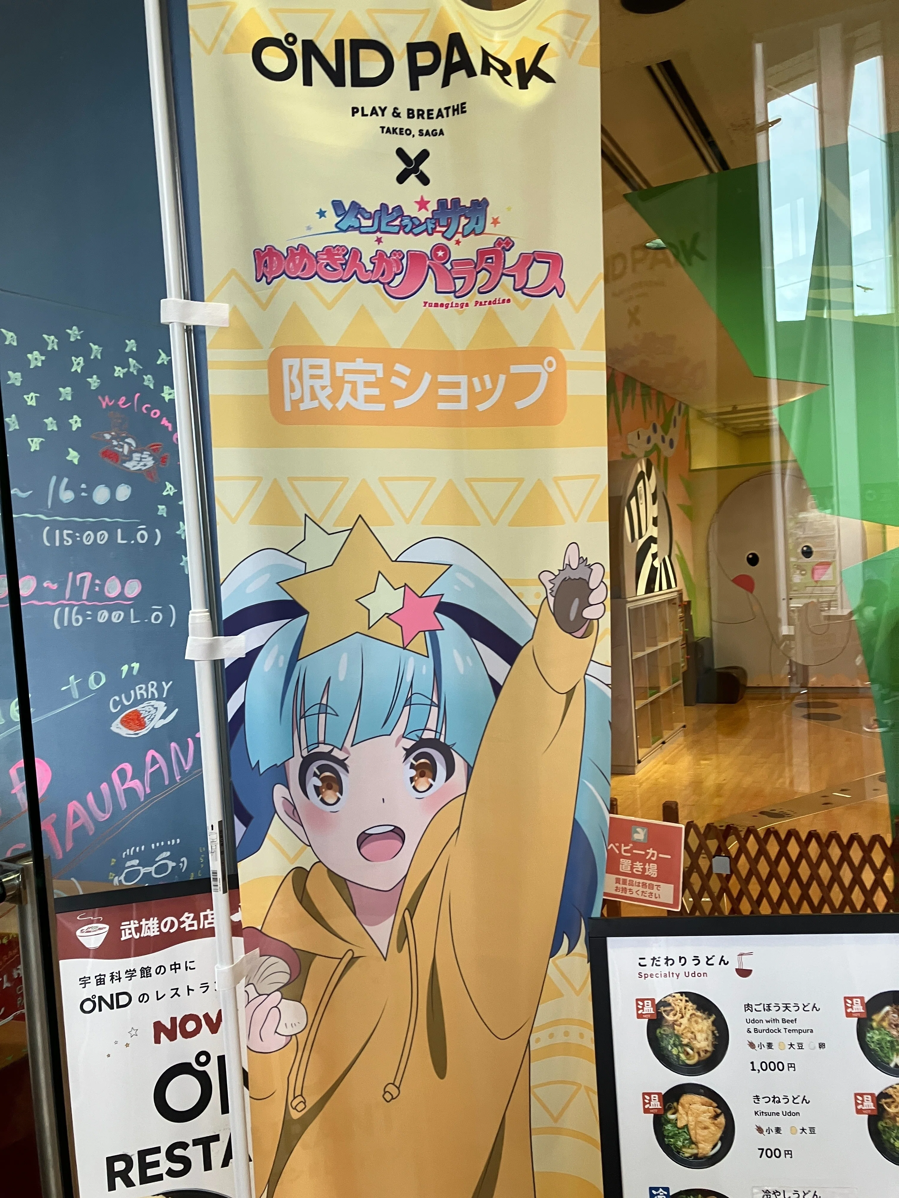悟*空様 ゆめ銀河パラダイス 100本限定 劇場版『ゾンビランドサガ ゆめ
