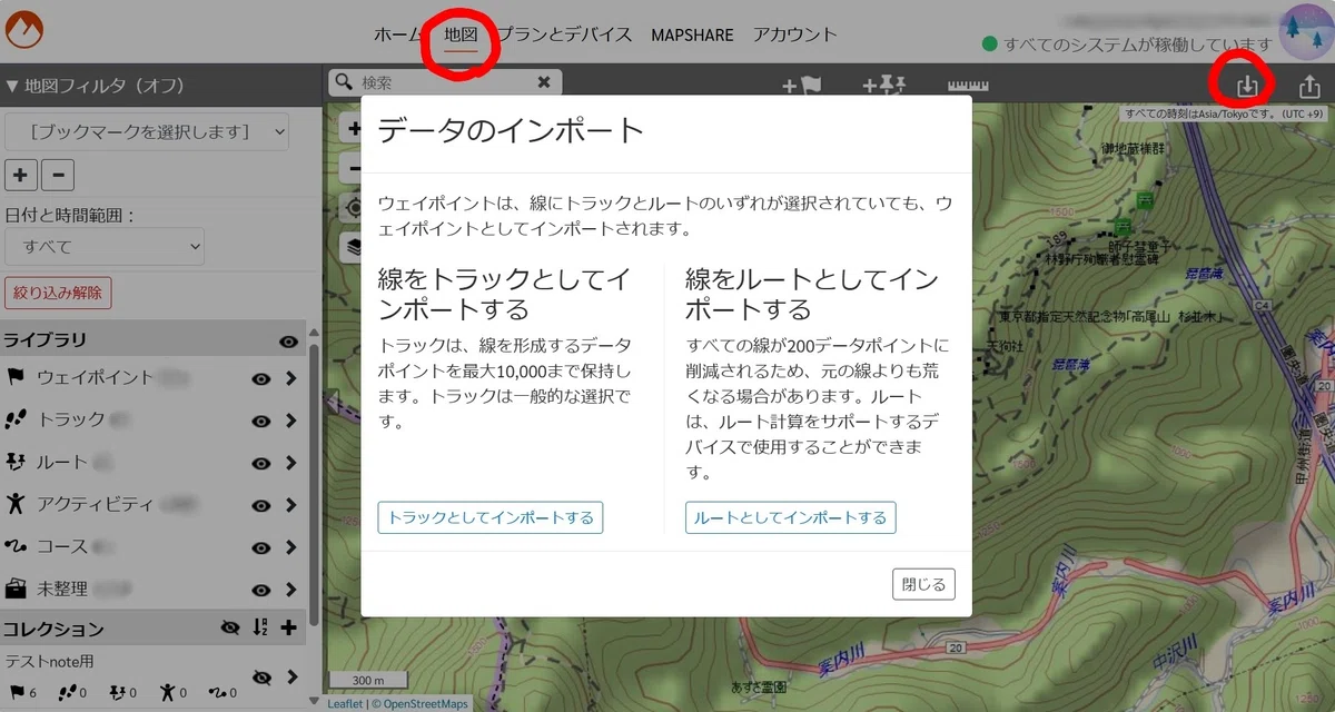 [Garmin fēnix 8] Android User Memo #How to Import Data｜どんぐりヘルメットの自己研鑽部屋