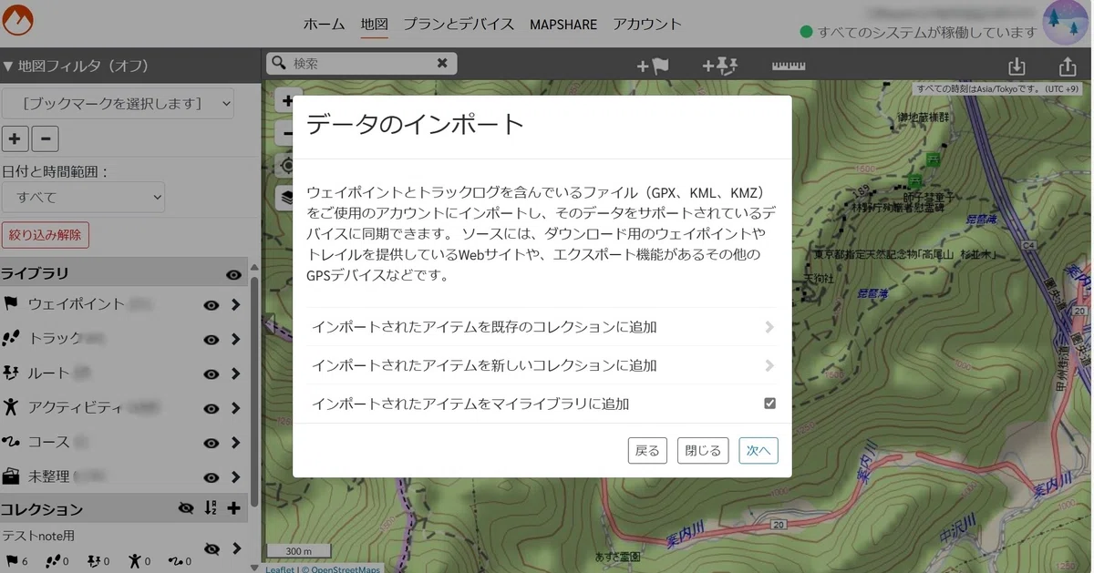 [Garmin fēnix 8] Android User Memo #How to Import Data｜どんぐりヘルメットの自己研鑽部屋