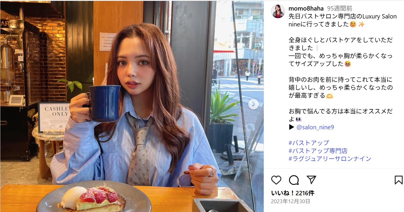 5分で実感。バストもフェイスラインも“上向く”】──HIFUでもEMSでも 