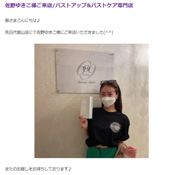 5分で実感。バストもフェイスラインも“上向く”】──HIFUでもEMSでも
