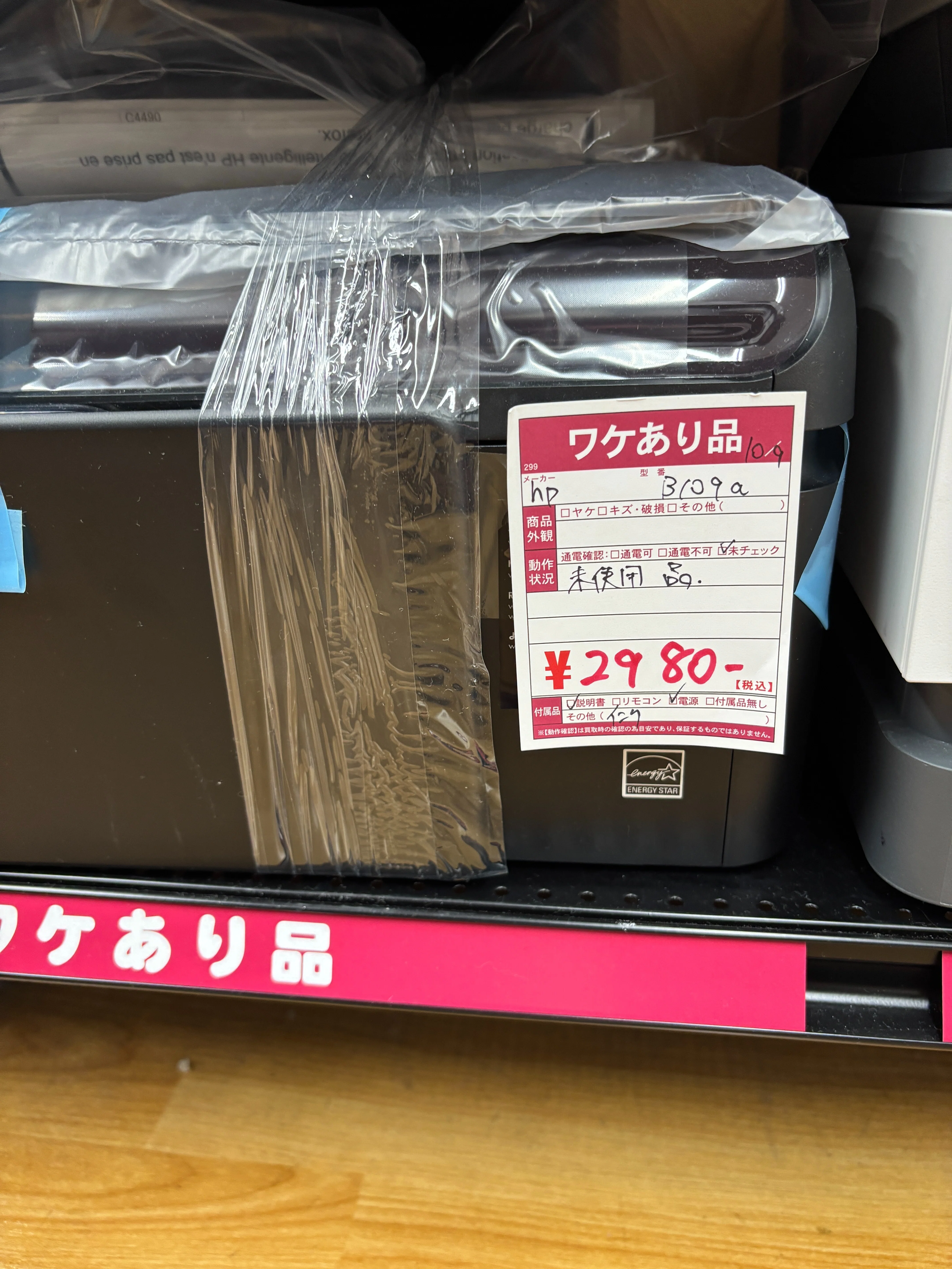 中古せどり】仕入れた商品が売れない？原因と対策6選を現役3年目が