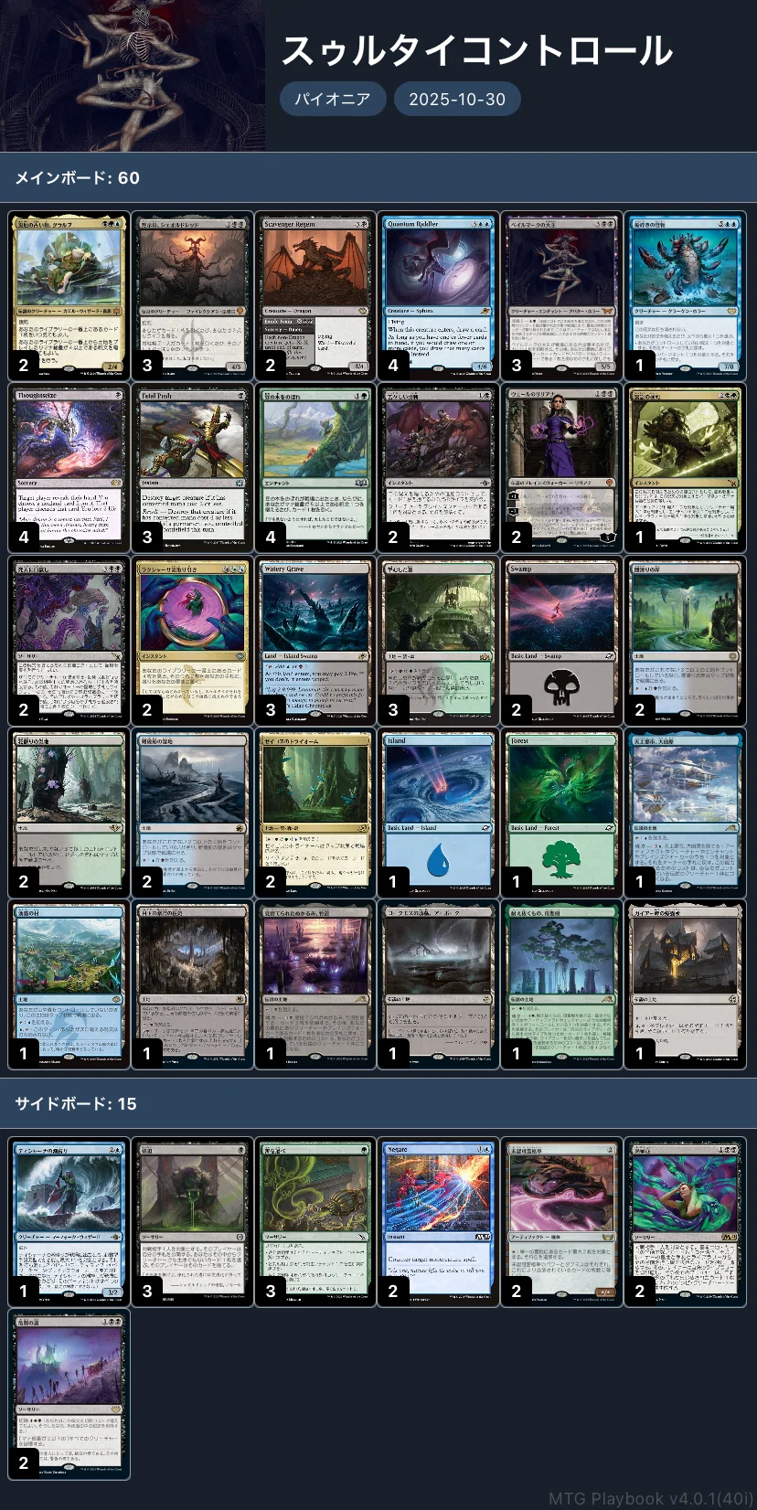 すすめ！ぱるへりおん！｜ちぇきMTG