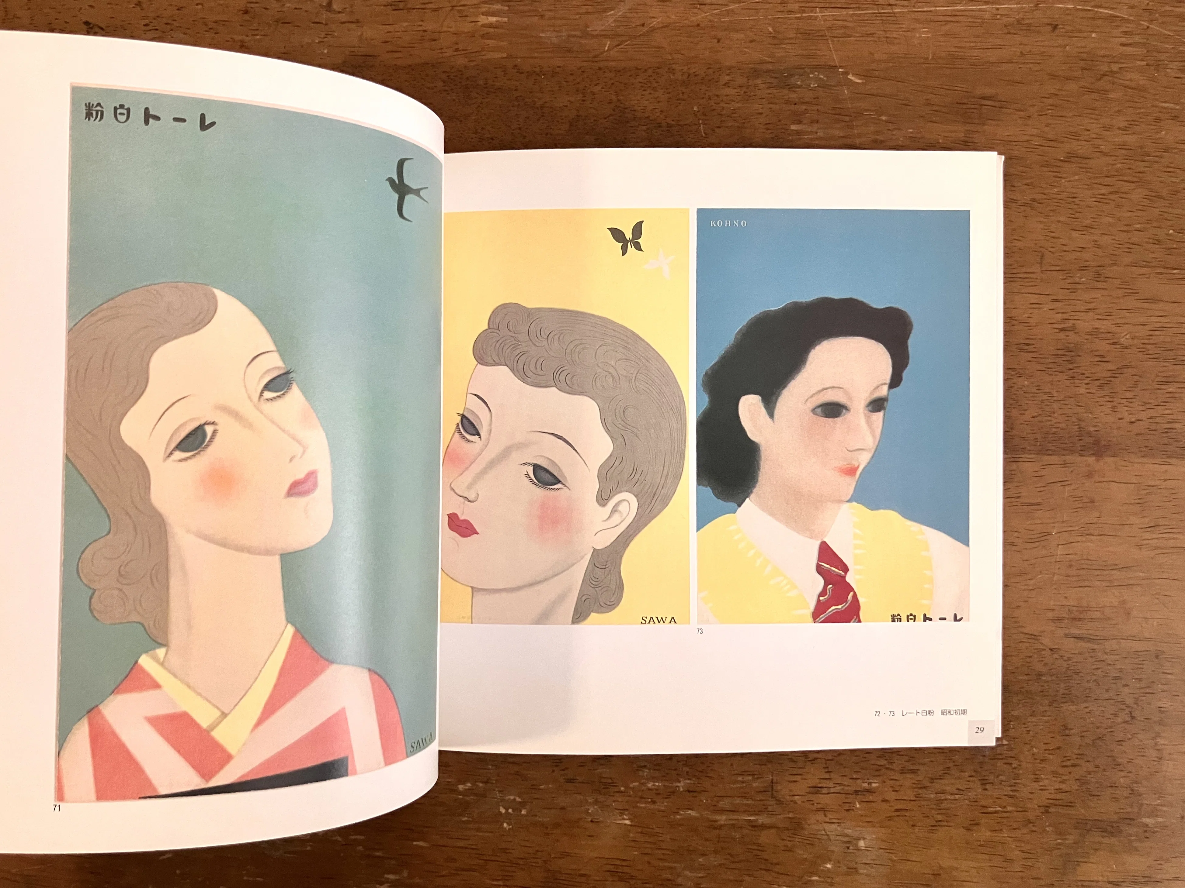 わたしのつれづれ読書録』 by 秋光つぐみ ｜ #105 『明治・大正・昭和
