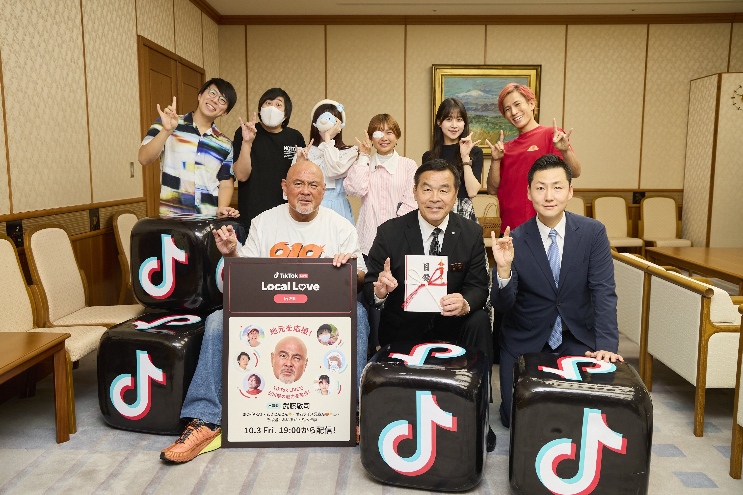 TikTok LIVE Local Love in 石川」を開催。石川県の魅力と復興の歩みを