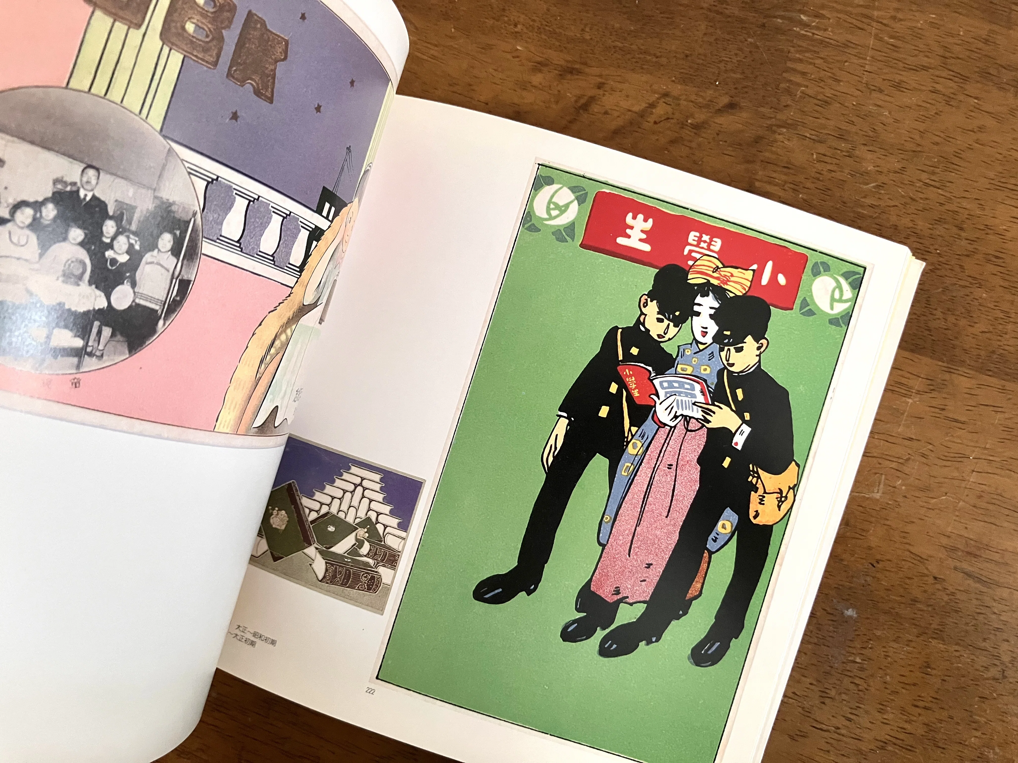 わたしのつれづれ読書録』 by 秋光つぐみ ｜ #105 『明治・大正・昭和