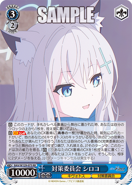 WS】ブルアカちょっと考察、《ノノミ&ホシノ》と宝について【デッキ