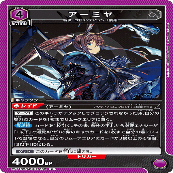 4アーミヤって実は不採用もありなんじゃね？｜keeley