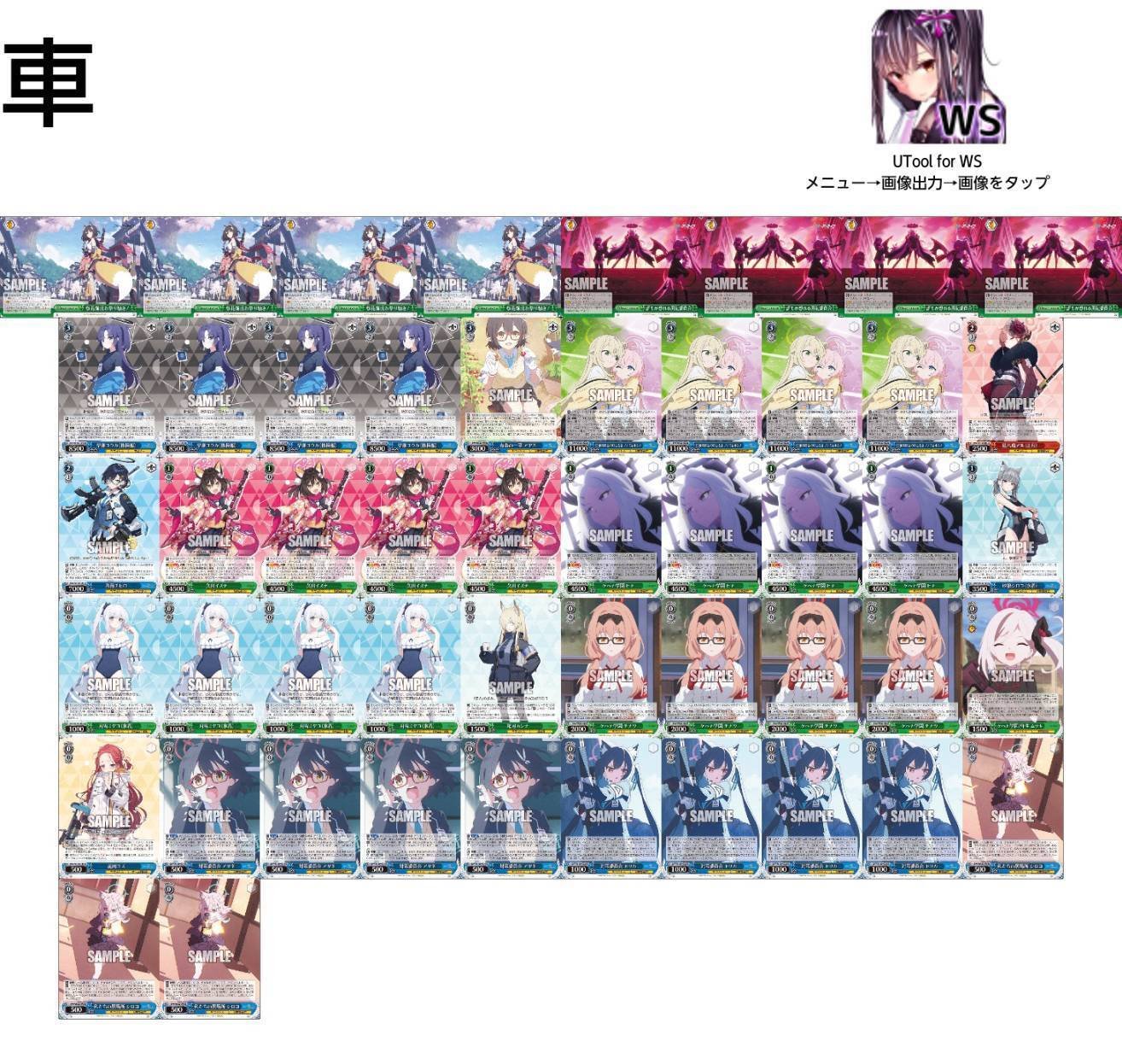 WS】ブルアカちょっと考察、《ノノミ&ホシノ》と宝について【デッキ