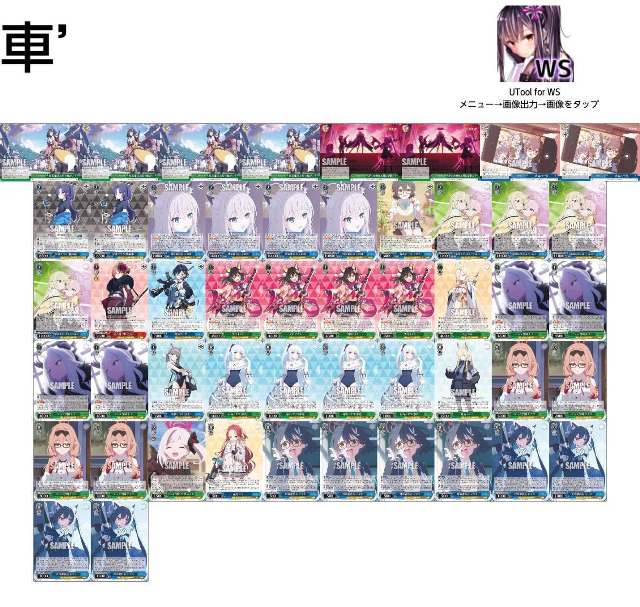 WS】ブルアカちょっと考察、《ノノミ&ホシノ》と宝について【デッキ