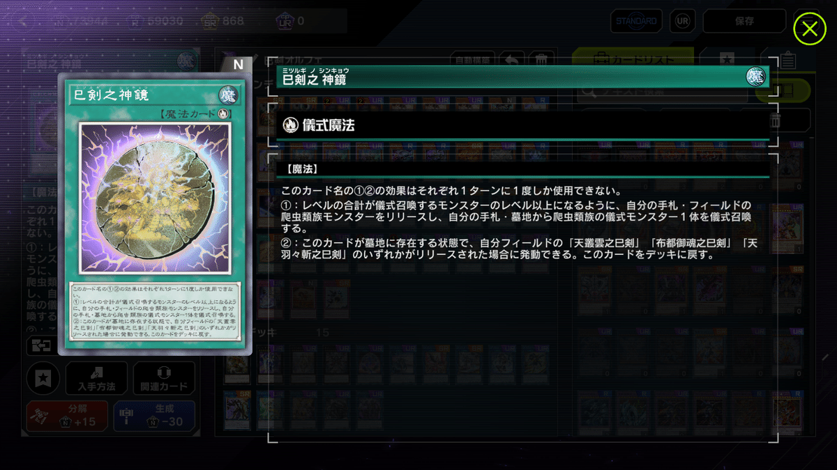 巳剣オルフェゴール】（巳剣寄せ/スミス無し）｜じばこ