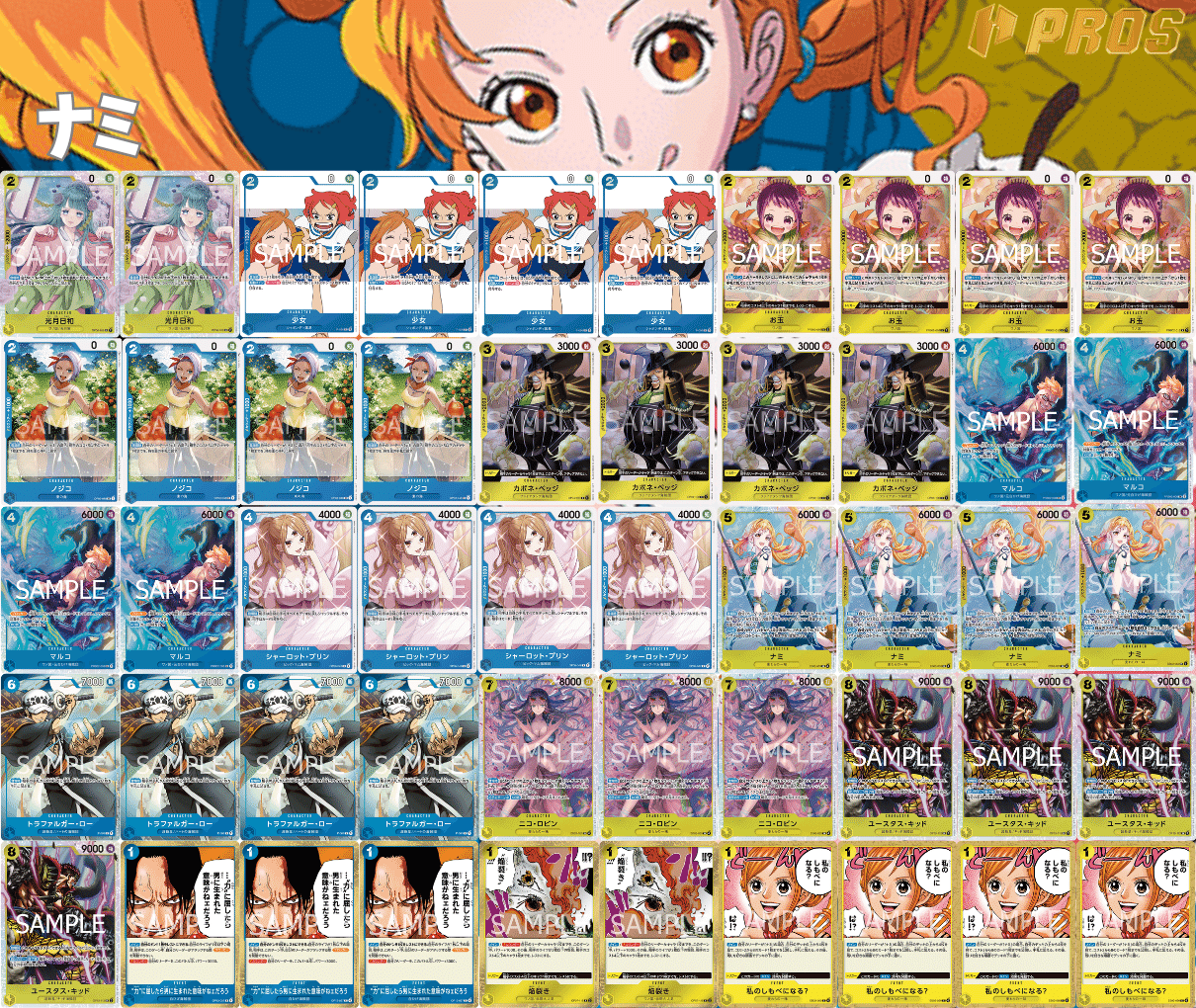 13.5弾環境】青黄ナミ解説【ワンピースカード】1030投稿｜TCG攻略note