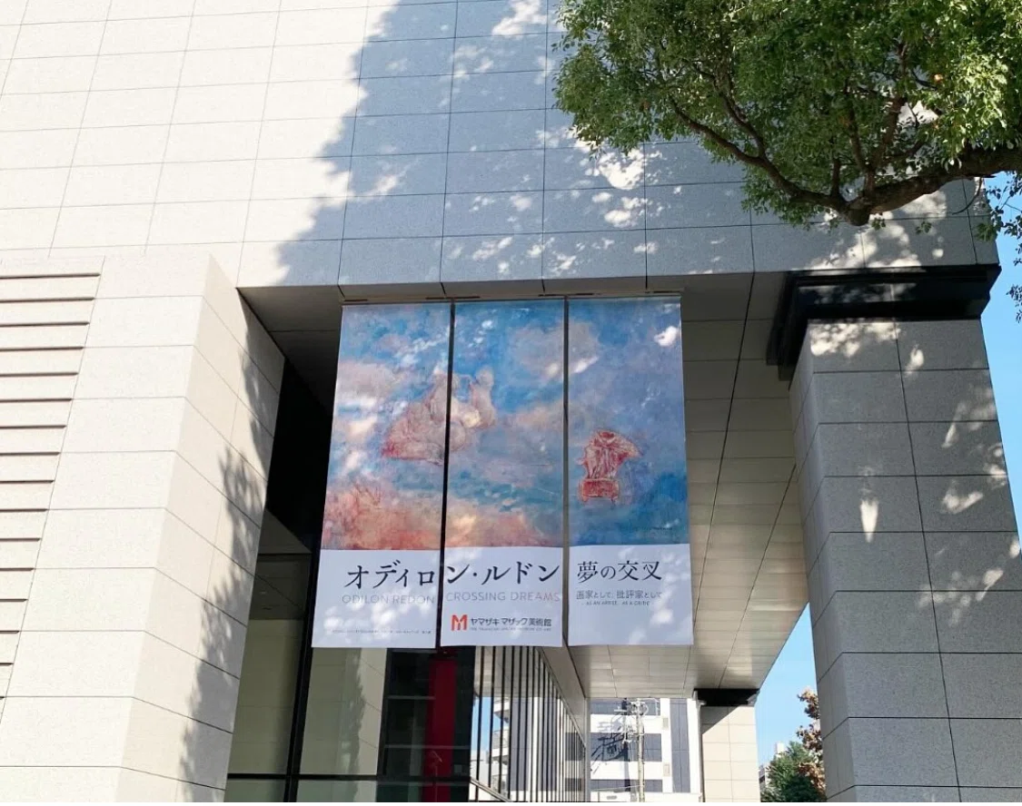 不思議で幻想的な世界へ】「オディロン・ルドン 夢の交叉 -画家として