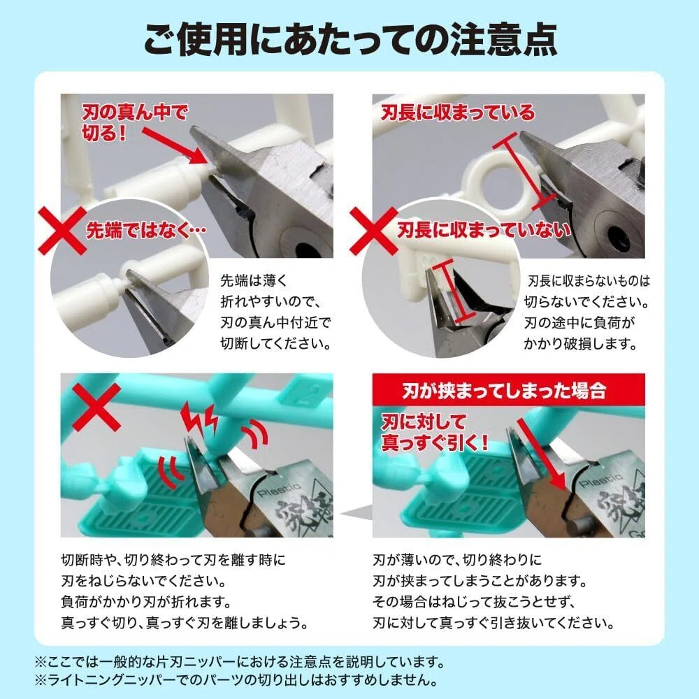 ゴッドハンド「ライトニングニッパー」｜極限の切れ味と繊細な扱いが
