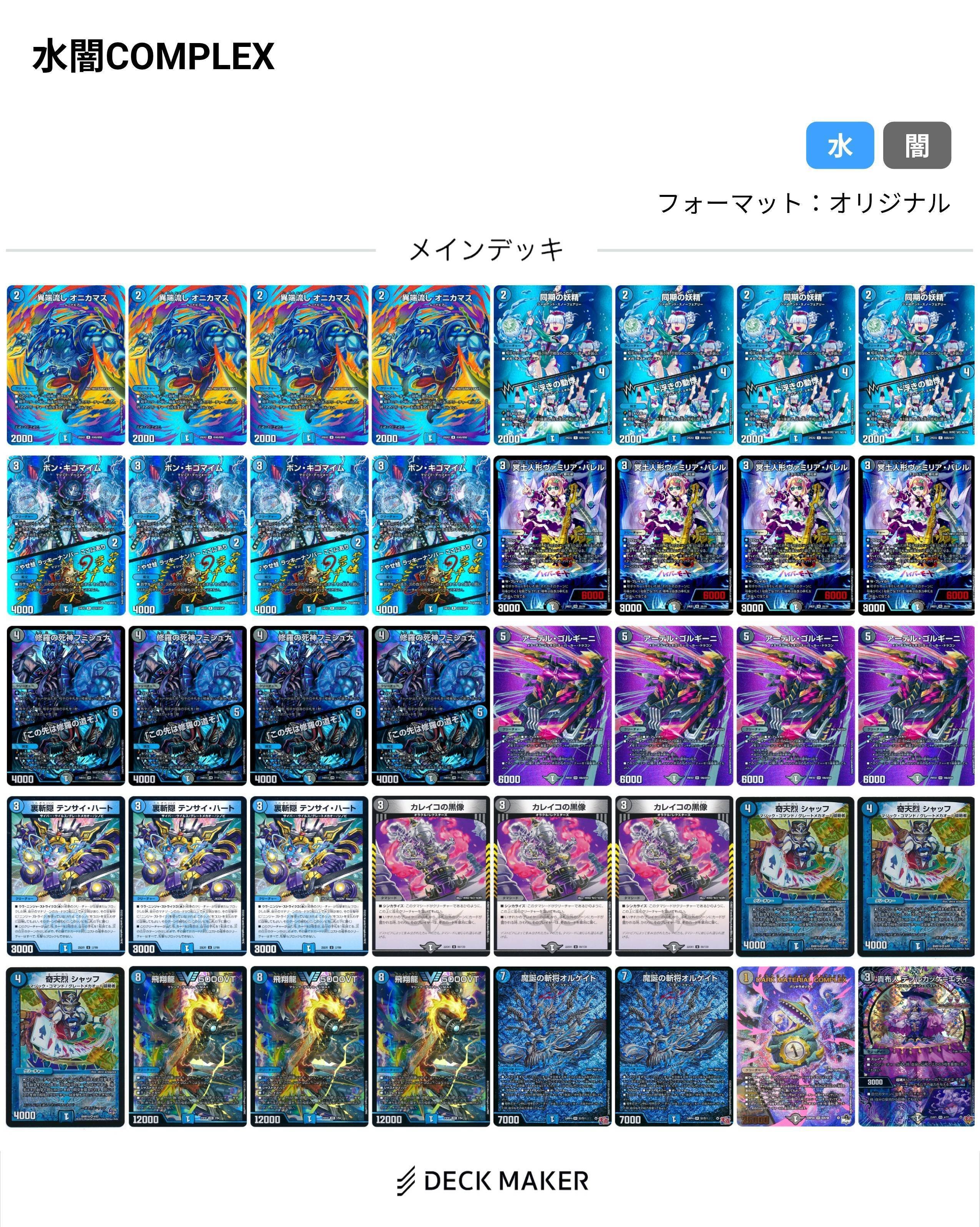 cs優勝】 トリーヴァダーバンデ 4cダーバンデ デッキ プロも使用した