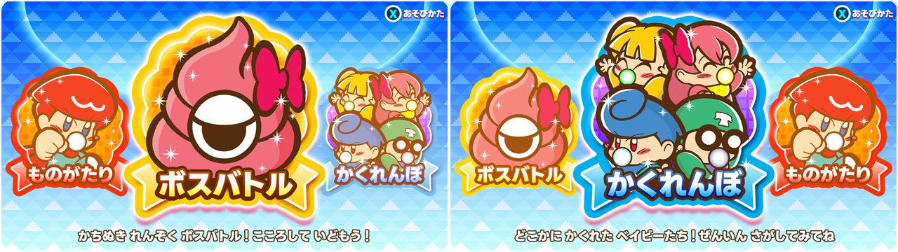 ママはゲームクリエイター】るんるんスーパーヒーローベイビーズDX