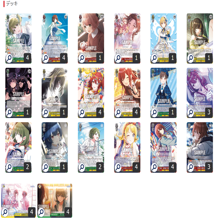 枝宝シャニ（シーズ型）考案｜まいまい