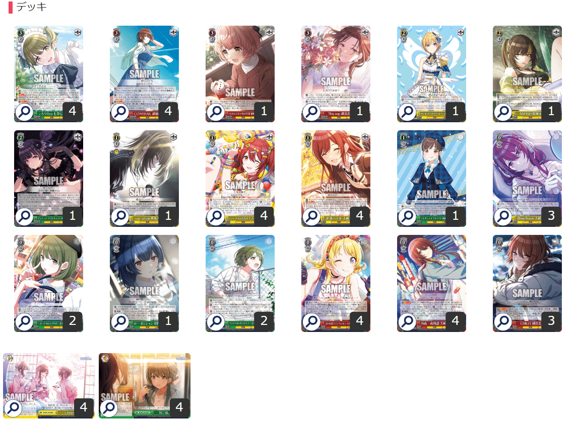 ヴァイス　シャニマス　枝宝　デッキ　＋調整パーツ 枝宝シャニ（シーズ型）考案｜まいまい