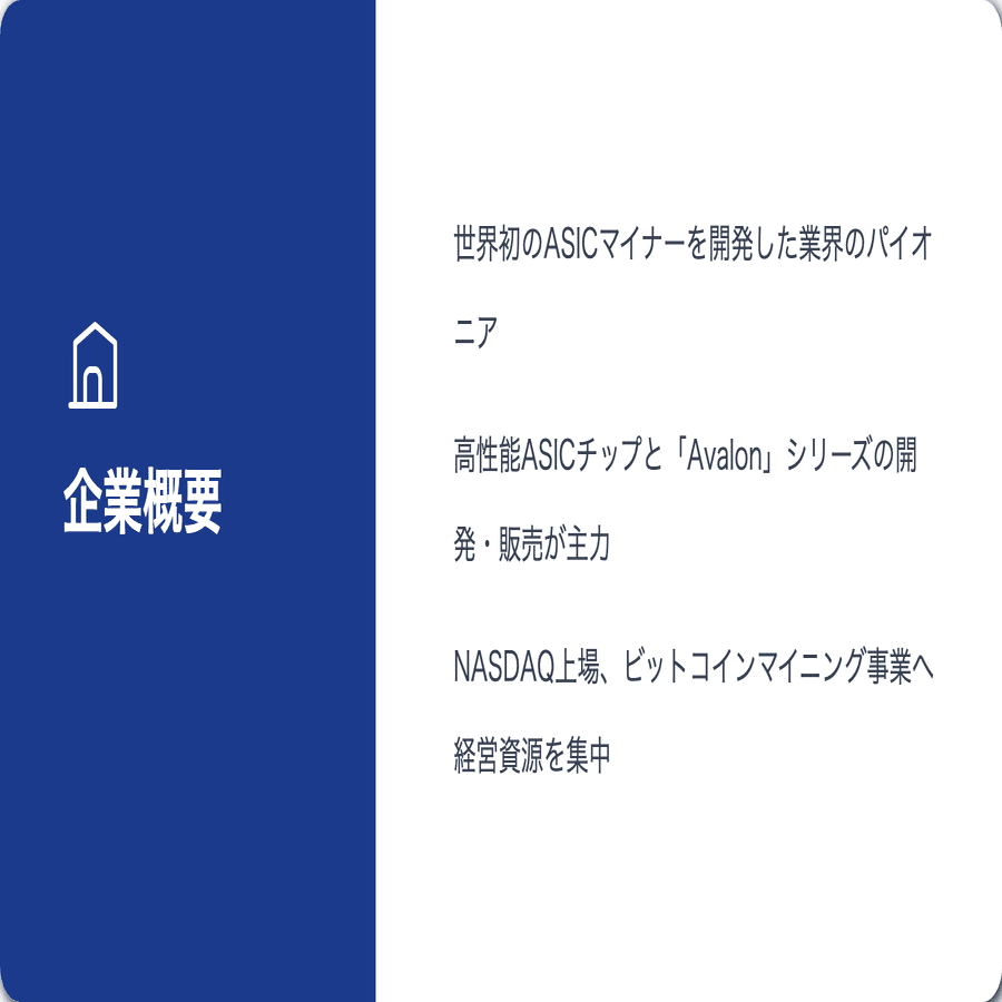 Canaan  Inc.（CAN）投資家向け分析レポート【NASDAQ｜テクノロジー】｜US株ジャーナル＠米国株の個別株情報、マルチバガー情報をお届けしています！