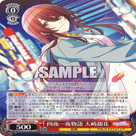 枝宝シャニ（シーズ型）考案｜まいまい