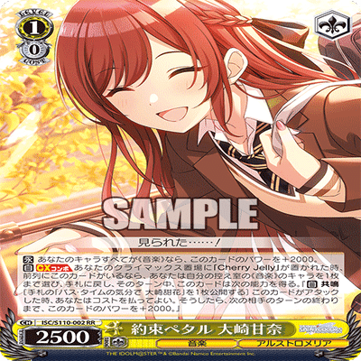 枝宝シャニ（シーズ型）考案｜まいまい