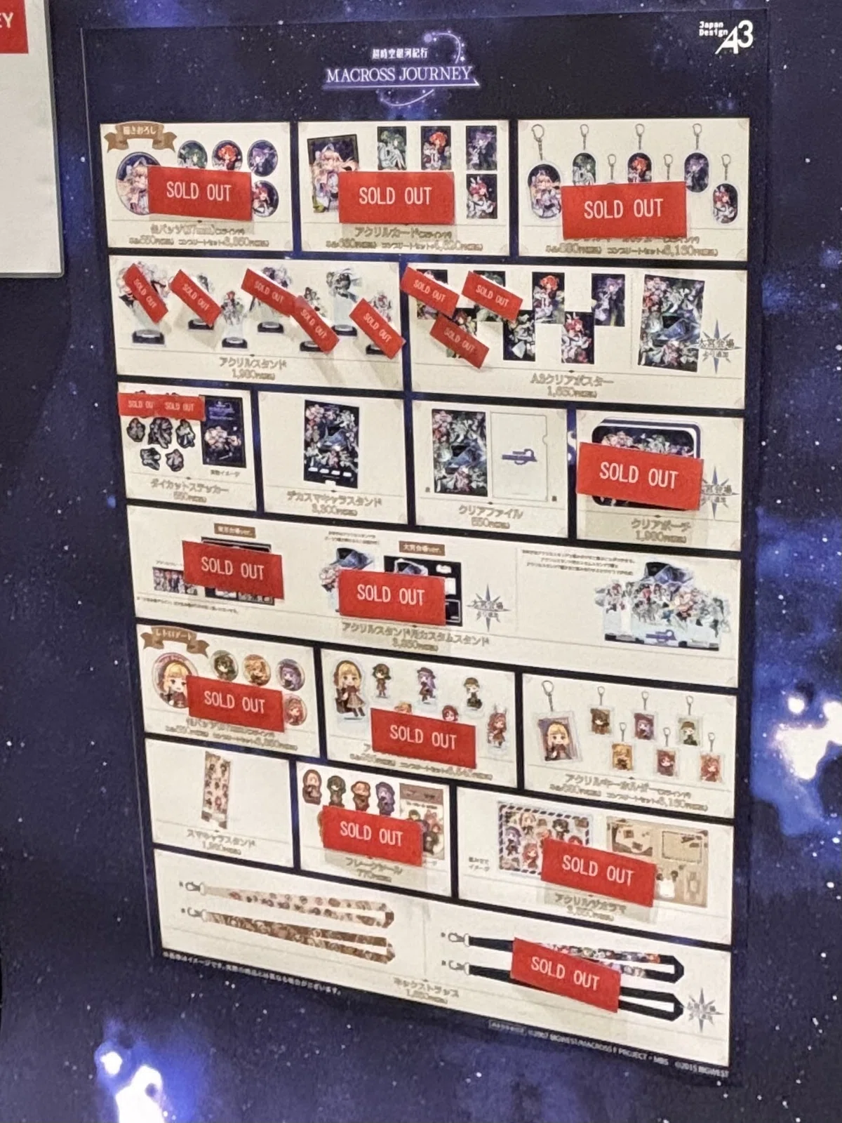 1.マクロスジャーニー大宮会場の初日完売は予想されていた？「空白の 