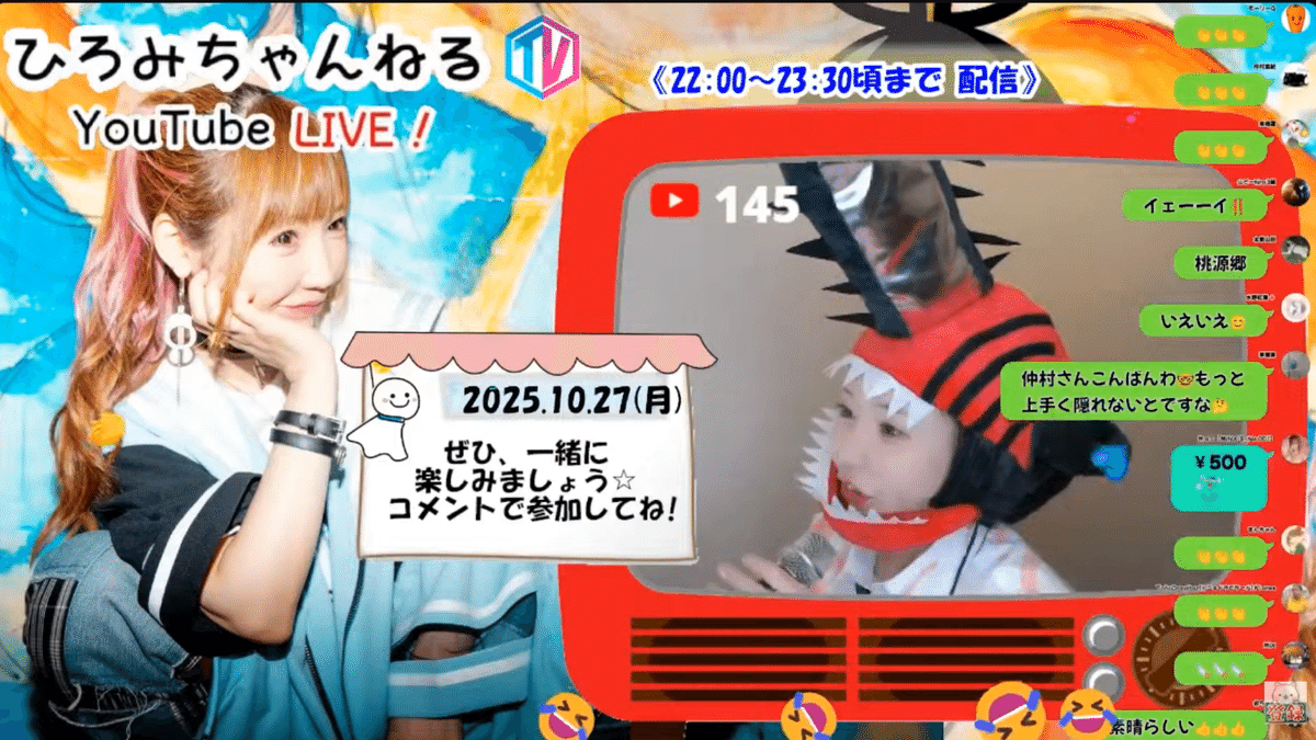 ひろみちゃんねるTVin2025.10.27｜sirius