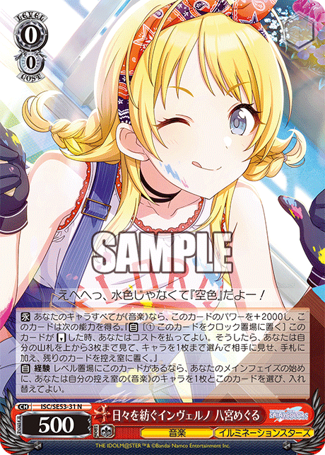 枝宝シャニ（シーズ型）考案｜まいまい