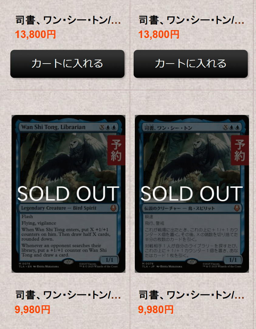 アナグマモグラの仔 TLA 日本語 アナグマモグラの仔 日本語 Foil 買取