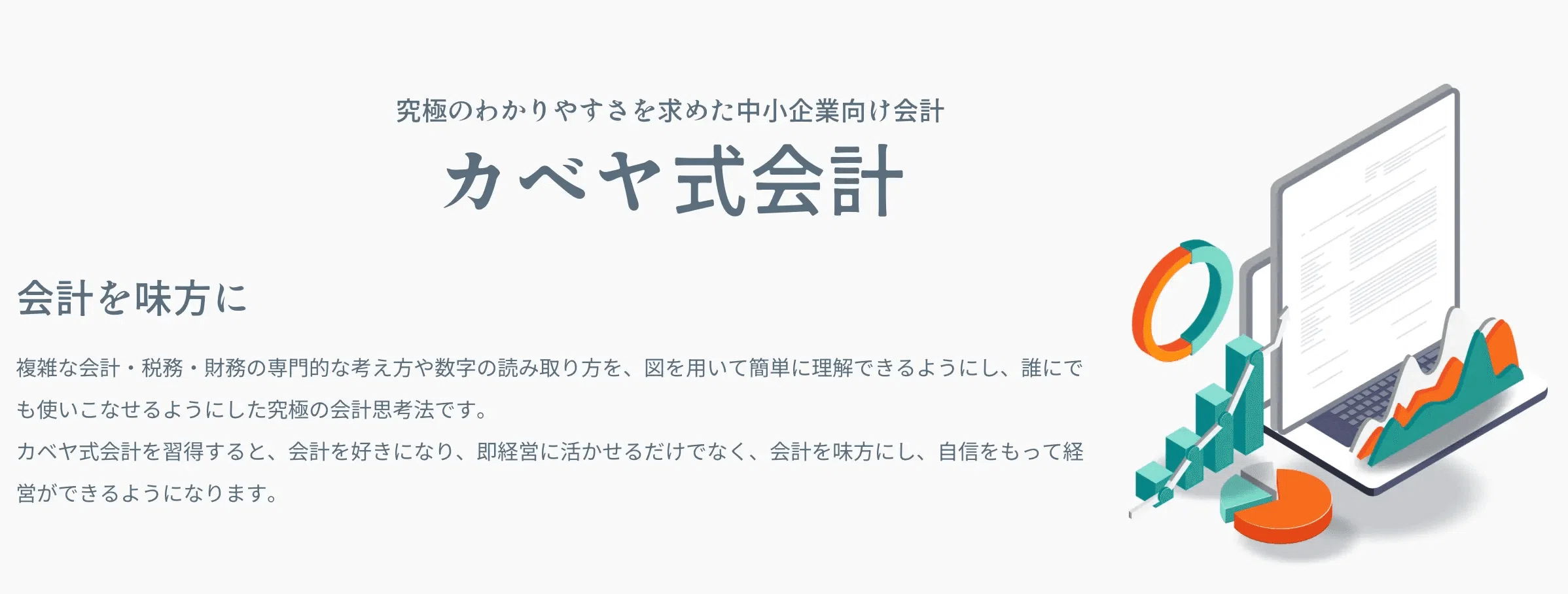 会社を大きくするには？｜売上・人材・資金の3つの柱で実現する成長