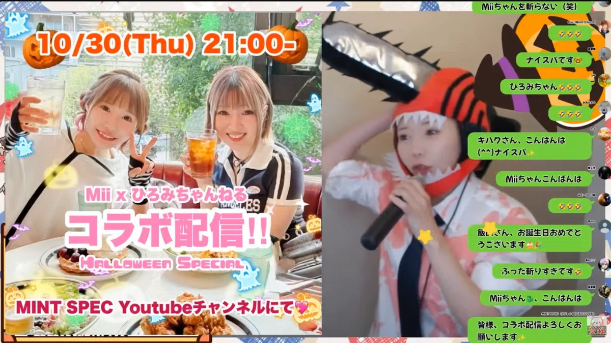 ひろみちゃんねるTVin2025.10.27｜sirius