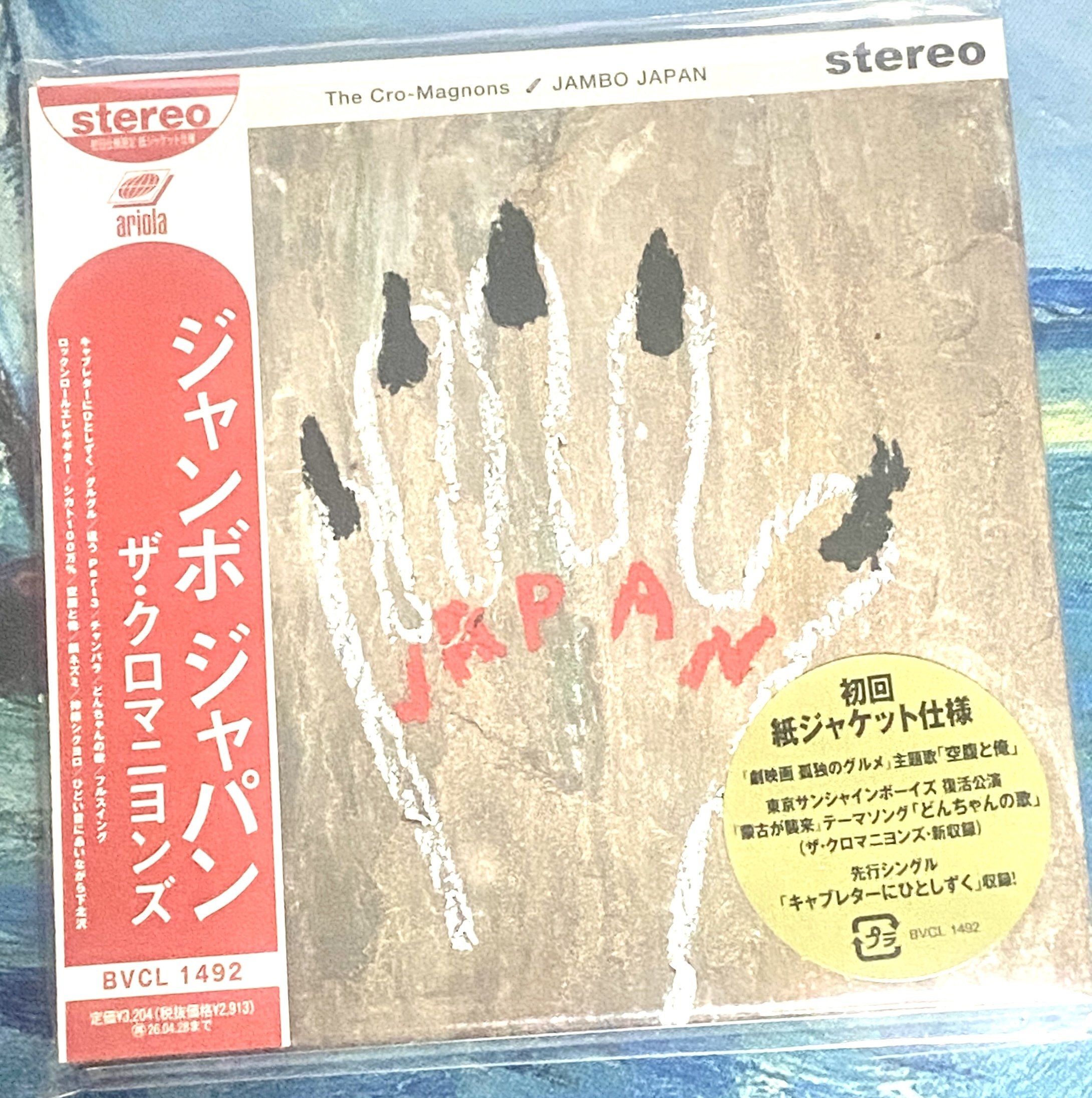 ザ・クロマニヨンズ ジャンボジャパン LP ザ・クロマニヨンズ ジャンボ