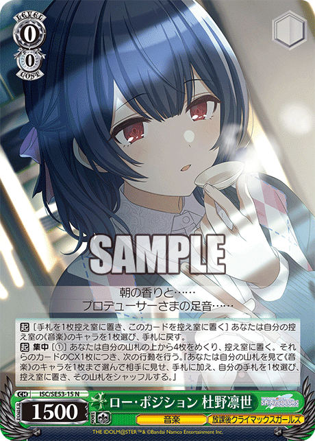 枝宝シャニ（シーズ型）考案｜まいまい