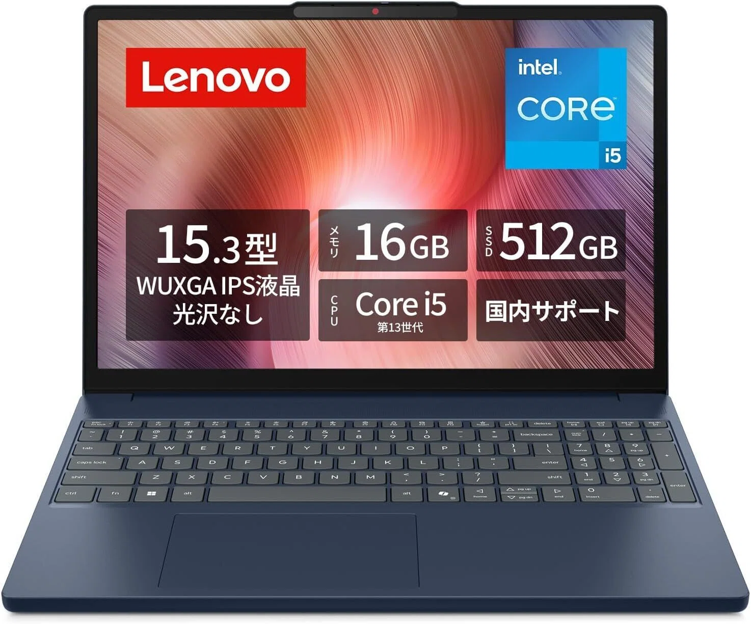 レノボの