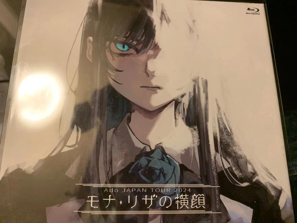 Ado】モナ・リザの横顔Blu-ray鑑賞記録・Kアリーナ横浜へ再び｜諸星だりあ
