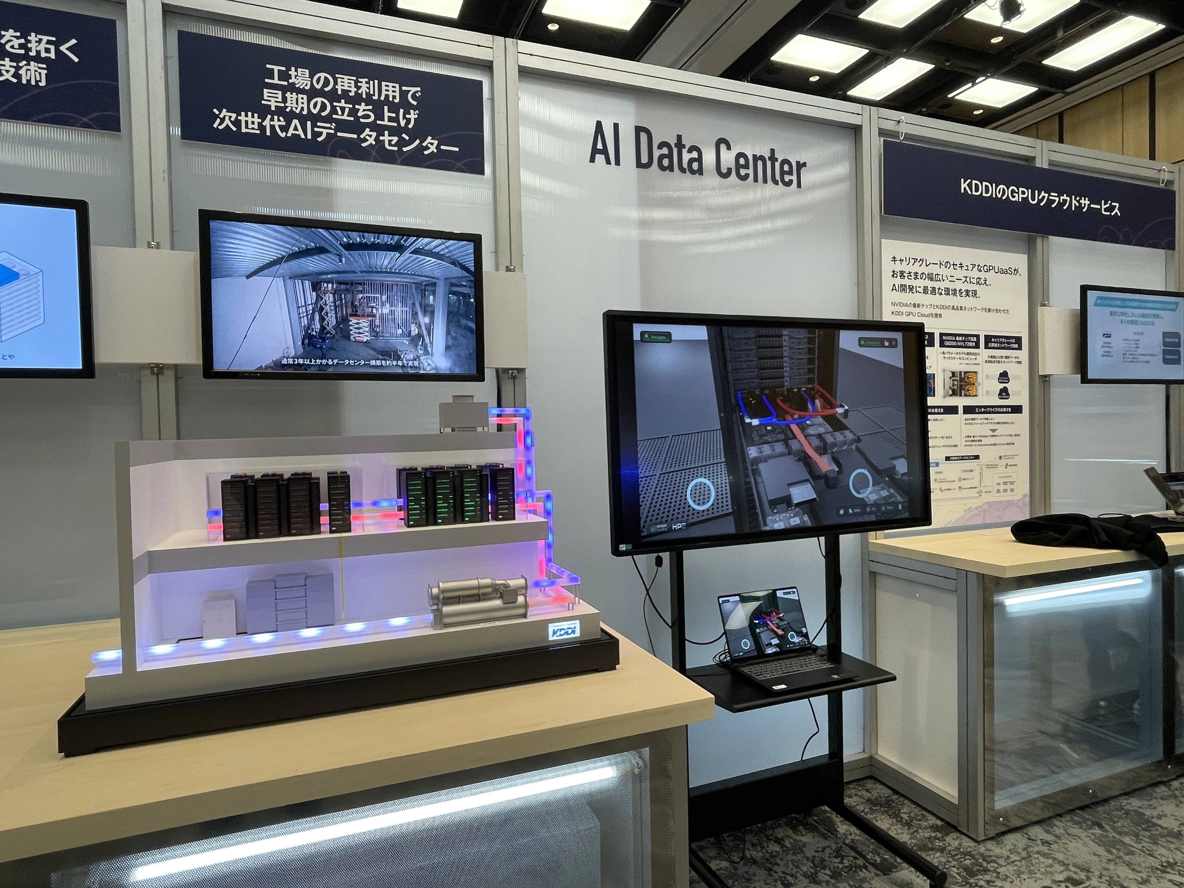 KDDI SUMMIT 2025】Tech note編集部による技術展示レポート｜KDDI Tech