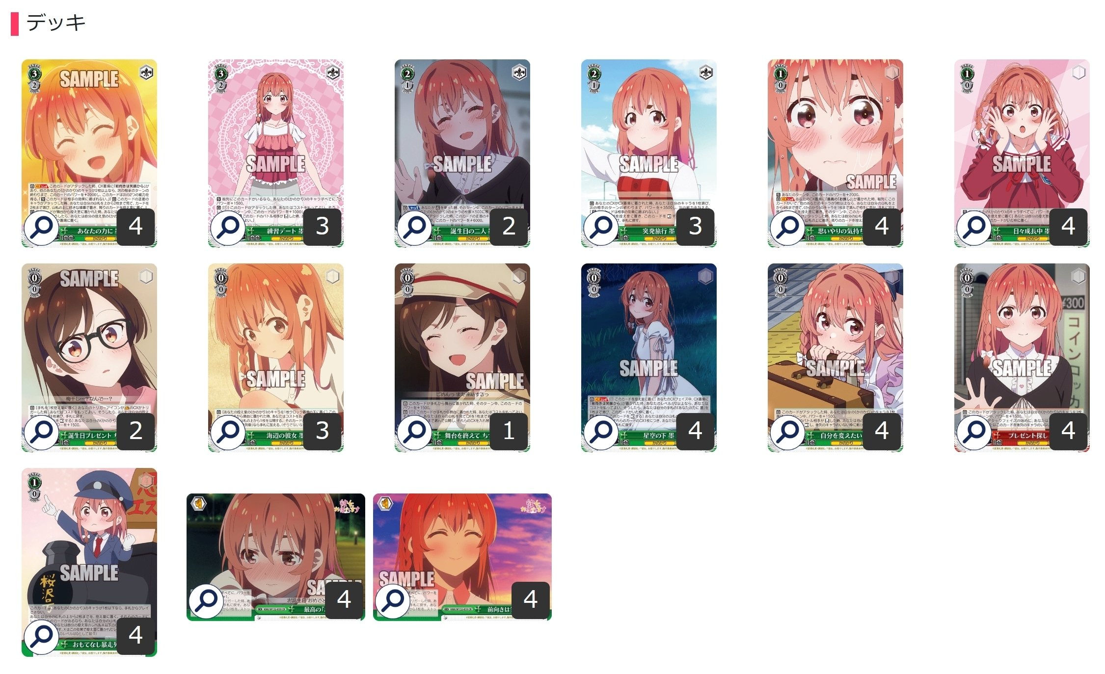 ここから始めるWS:彼女、お借りします Vol.2【構築雑記】｜しむ