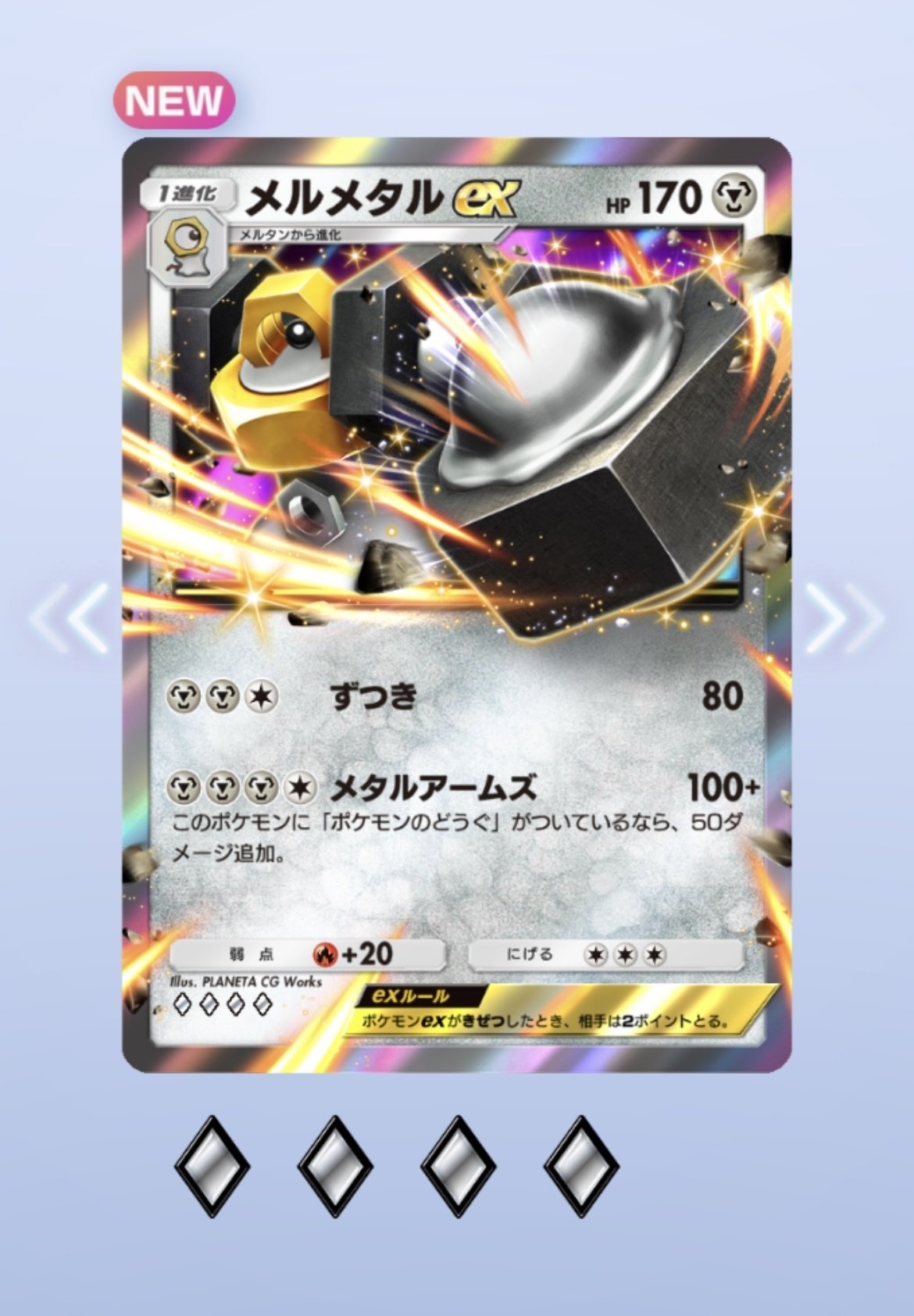 ポケポケ新パック開封結果レポート ｜さと