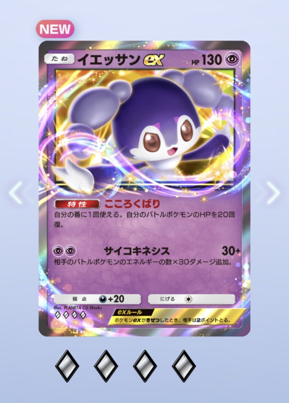 ポケポケ新パック開封結果レポート ｜さと