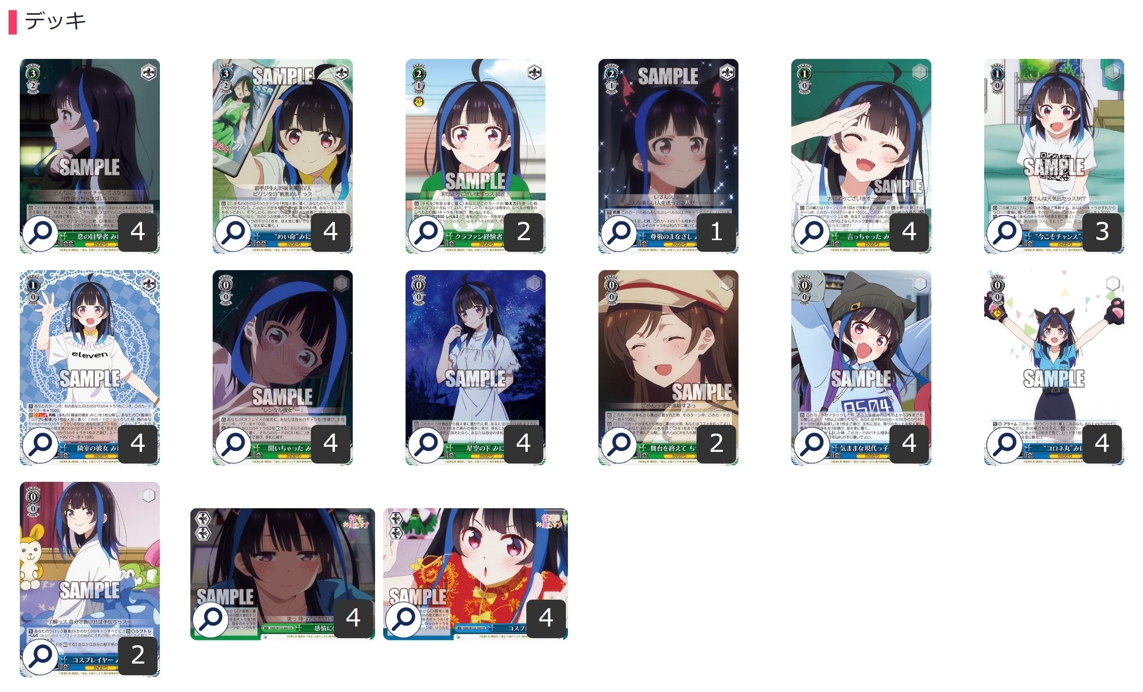 ここから始めるWS:彼女、お借りします Vol.2【構築雑記】｜しむ