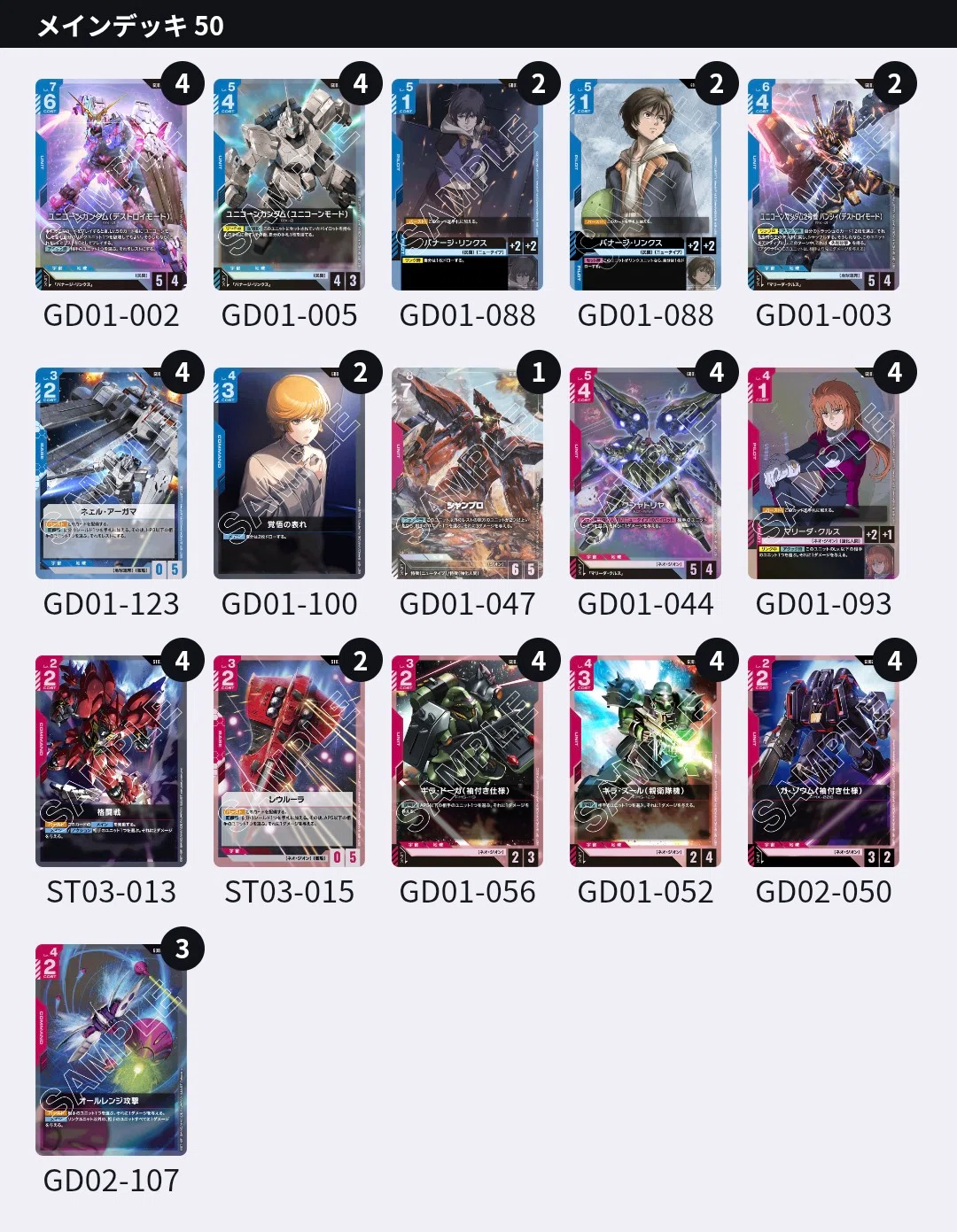 ガンダムカードゲーム ショップバトル参加者パック05 全8種4枚ずつセット ガンダムカードゲーム ショップバトル参加者パック05 全8種4枚ずつ