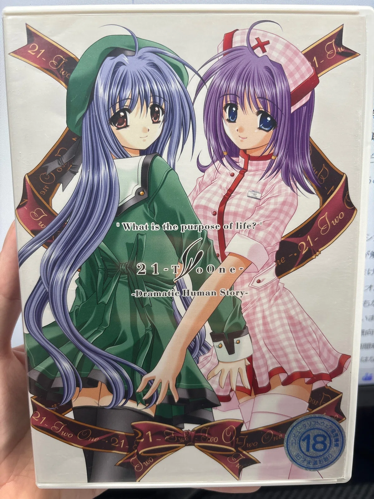 『21-Two One-』パッケージに魅かれて買ったエロゲに運命の女が付いてきた件について。｜迦具夜