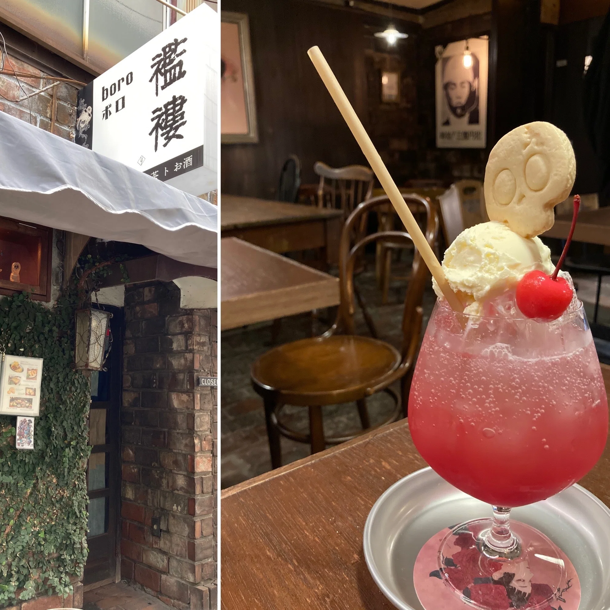 イベント】薬理凶室×アリエナイ本の街神保町コラボスタンプラリー参戦 