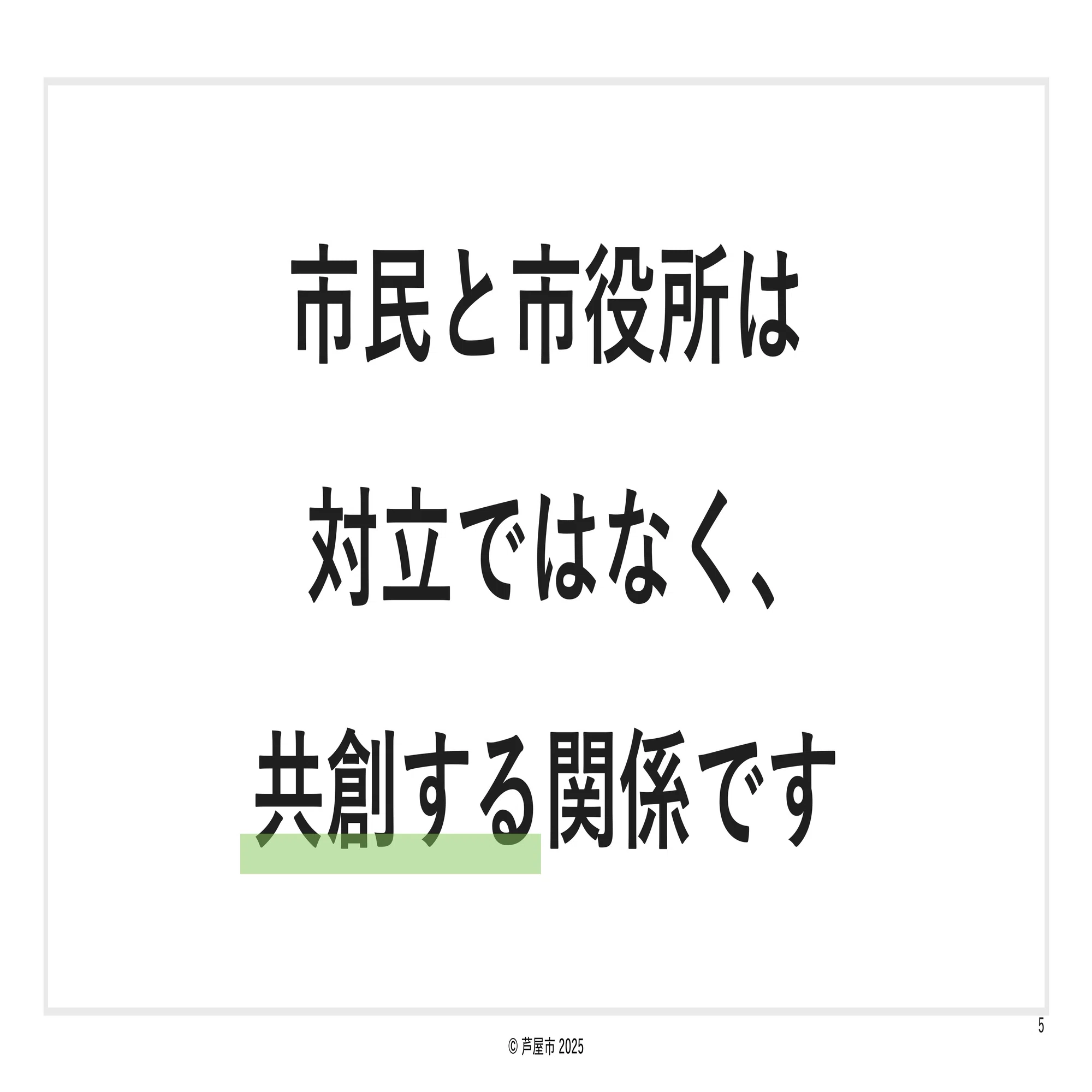 私は来ないほうが良かったかもしれない、と言われて。世代を超えて対話 