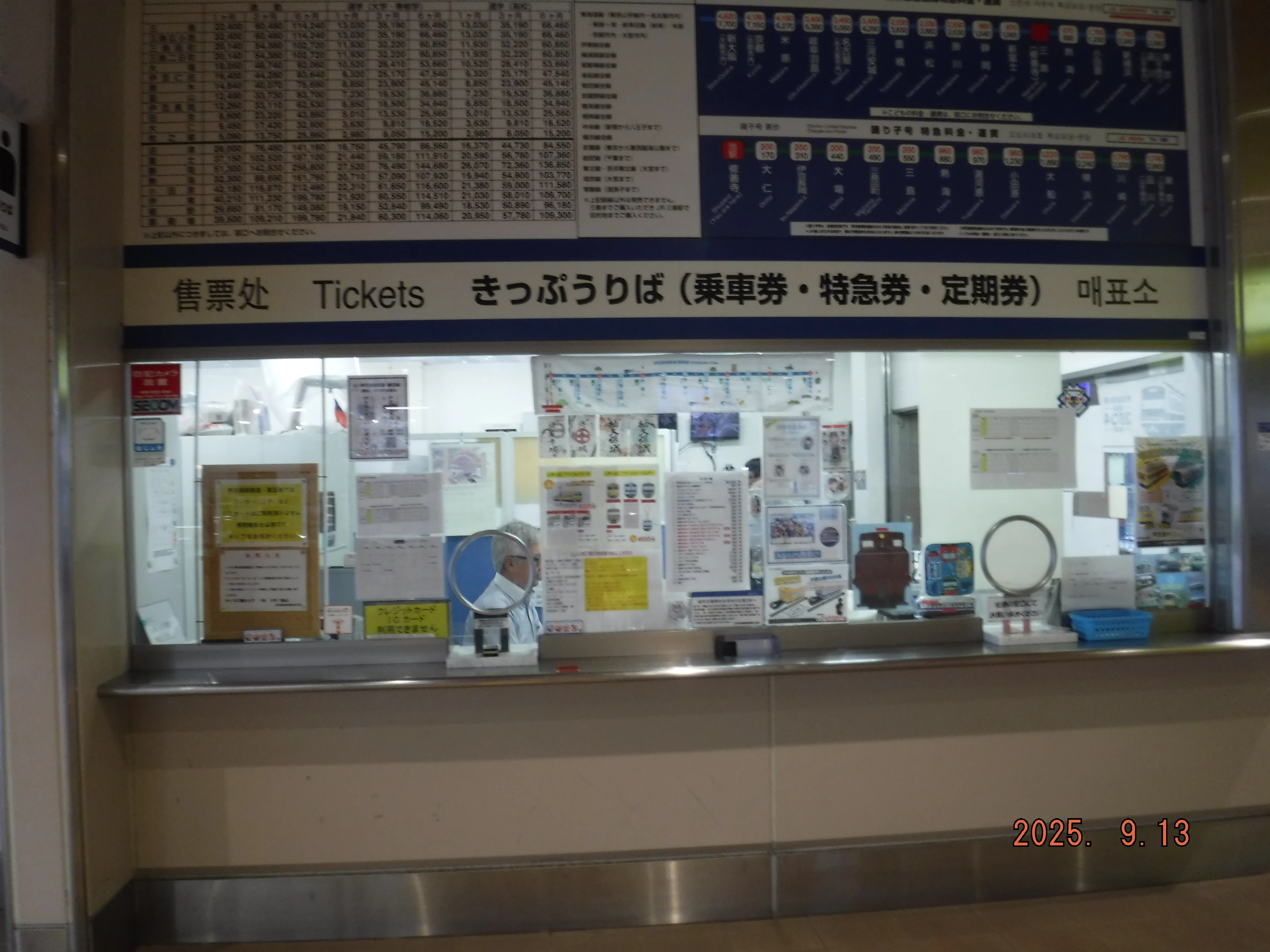伊豆箱根鉄道 修善寺駅 エキタグスタンプ｜toyotaboxy