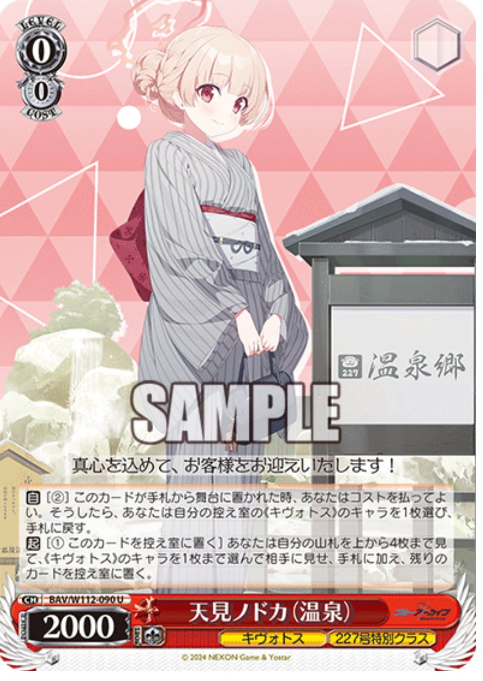 WSデッキ紹介】 ノノミ軸ブルアカ門宝｜ばにる