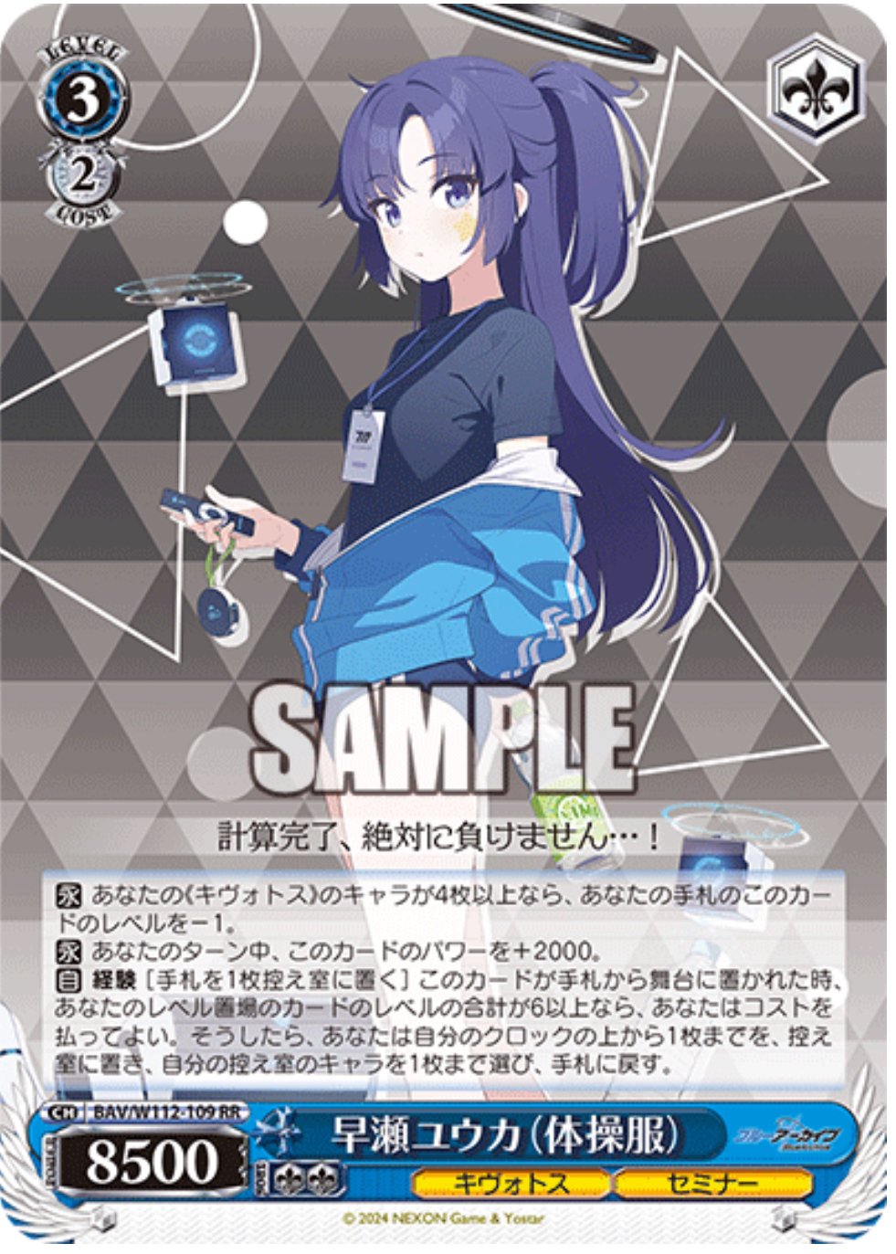 WSデッキ紹介】 ノノミ軸ブルアカ門宝｜ばにる