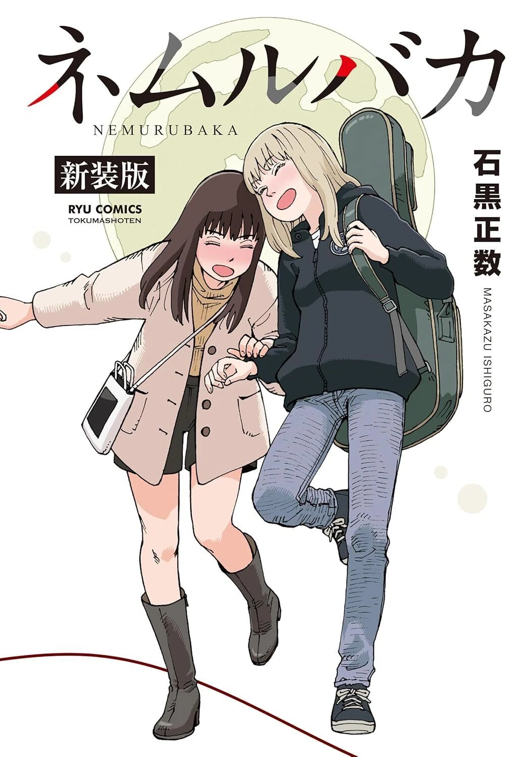 11/12まで【🉐最大93%オフ‼️PR】📚徳間書店 COMICリュウ創刊19周年