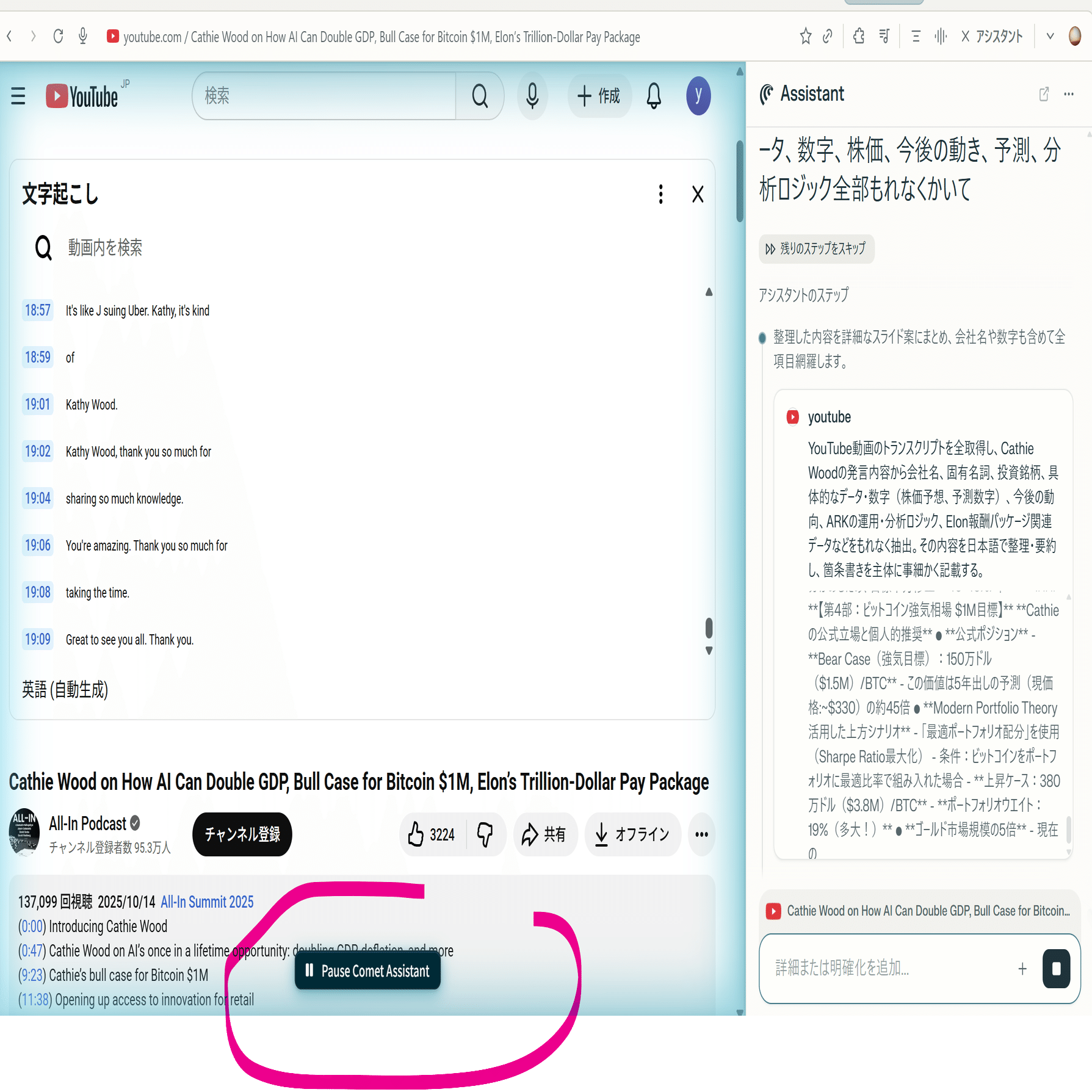 Cathie Woodが語る「AIが世界経済を7%成長へ導く時代」——最新データと投資家必見の予測｜0xpanda alpha lab