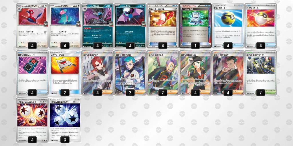 エクストラ]2025年10月に作った(遊んだ)デッキ[ポケカ]｜よいち